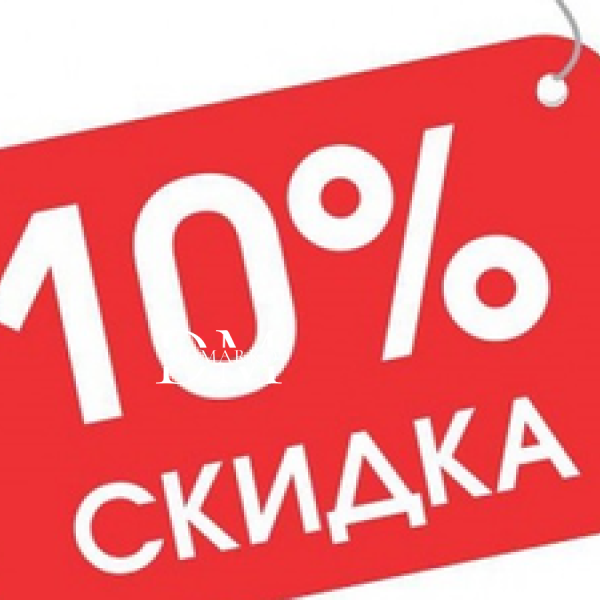 При одновременной покупке двух вещей скидка на вторую 10%!