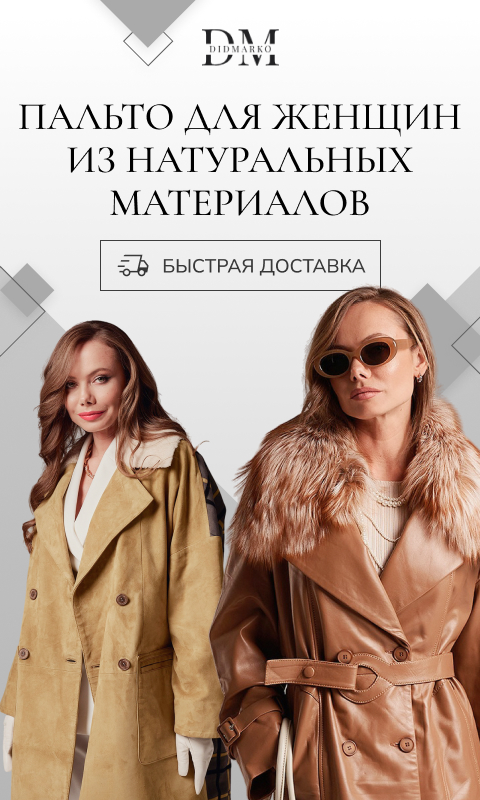 Зимние женские кожаные пальто