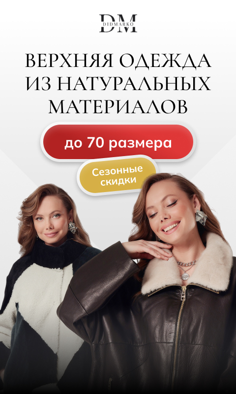 Женские дубленки больших размеров